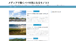 Desktop Screenshot of mediapapa.net