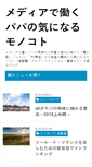Mobile Screenshot of mediapapa.net