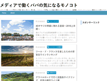 Tablet Screenshot of mediapapa.net